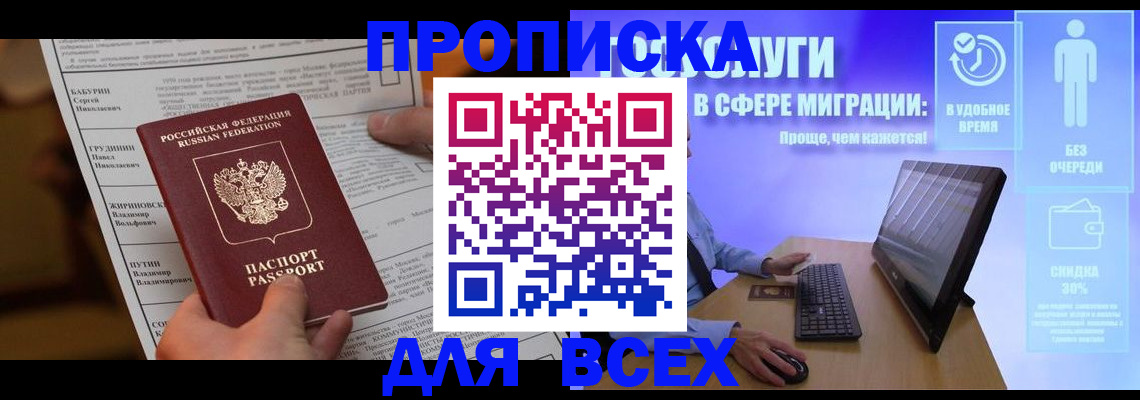 регистрация в Ростове-на-Дону