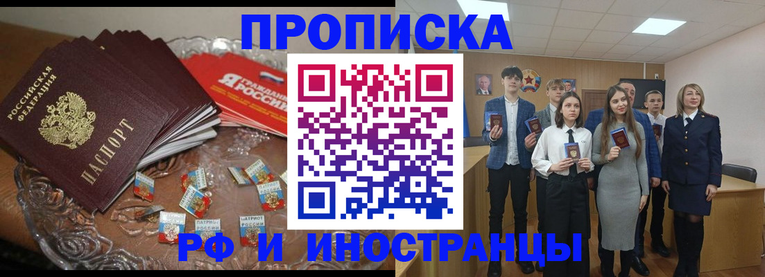 прописка гарантия в Ростове-на-Дону
